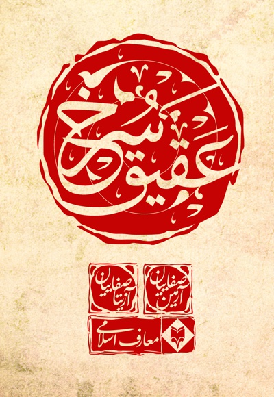 عقیق سرخ